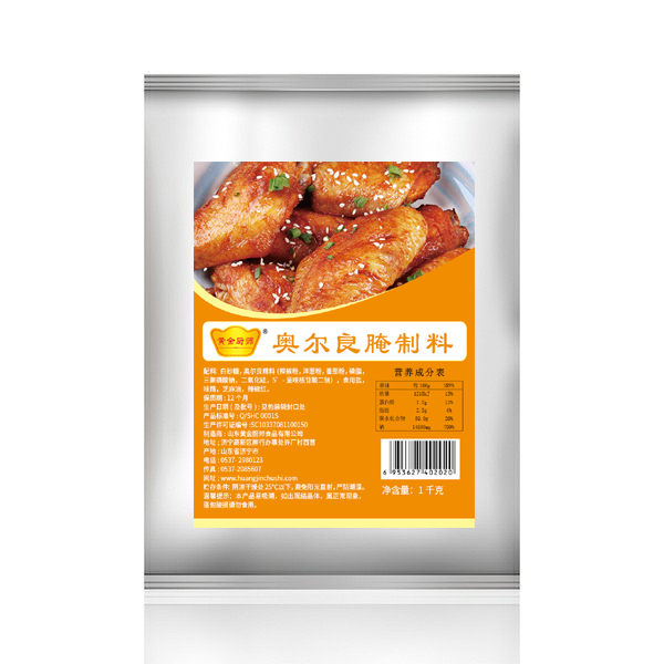 奧爾良腌制料jpg