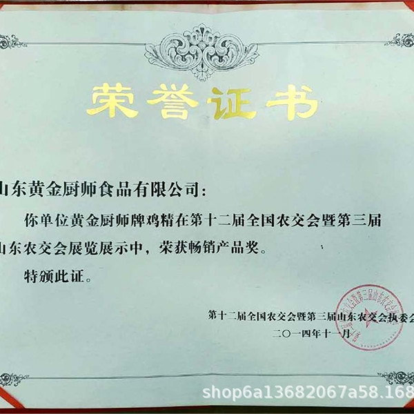 資質(zhì)榮譽