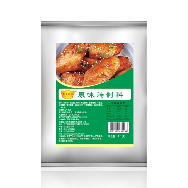 原味腌制料1kg