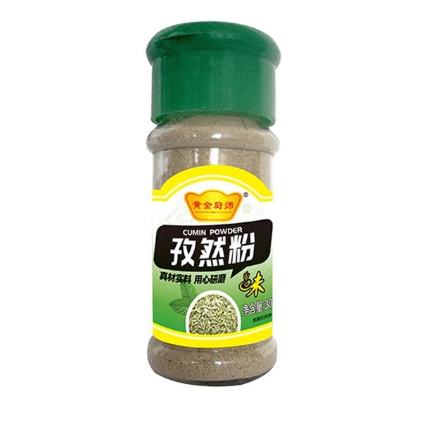 孜然粉